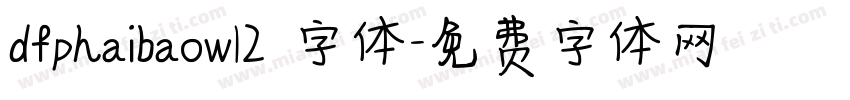 dfphaibaow12 字体字体转换